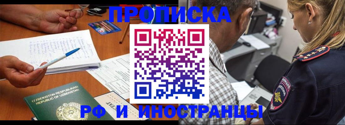 прописка в квартире в Архангельской области