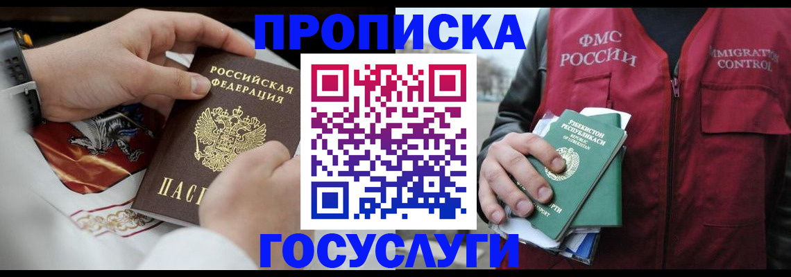 временная регистрация в квартире в Архангельской области