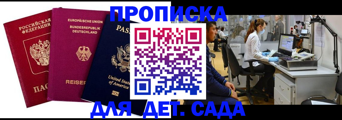 пропишу в квартире в Архангельской области